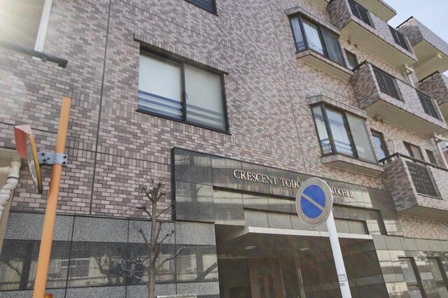 クレッセント等々力緑地Ⅱ